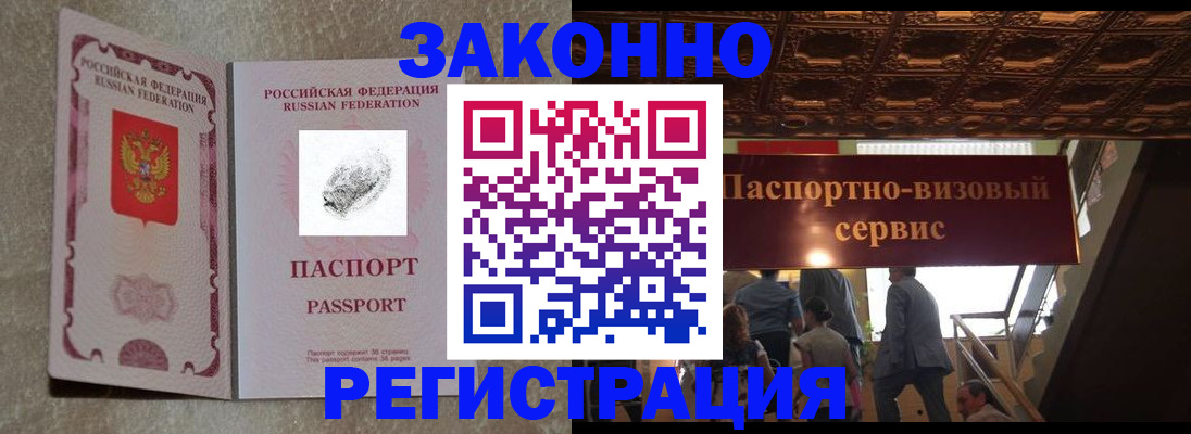 временная регистрация гарантия в Давлеканово