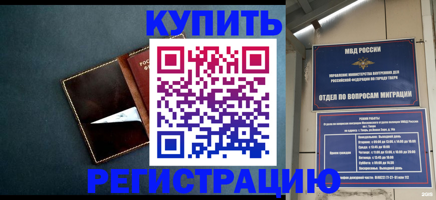 временная регистрация недорого в Давлеканово